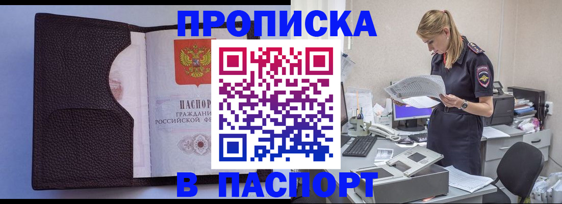 прописка для военкомата в Зеленокумске