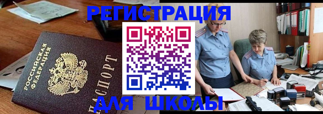 временная регистрация в квартире в Зеленокумске