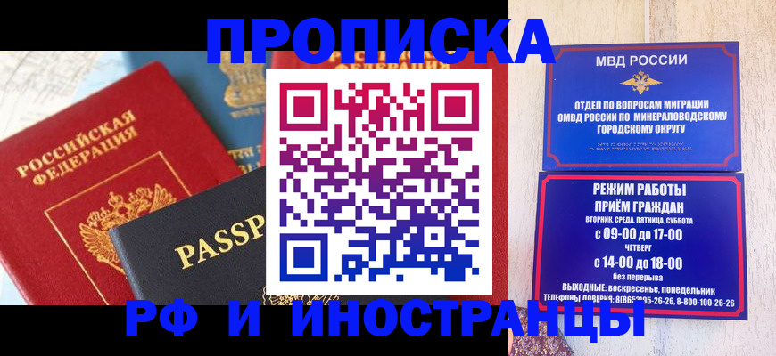 временная регистрация поиск в Зеленокумске