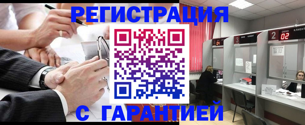 купить прописку в Зеленокумске