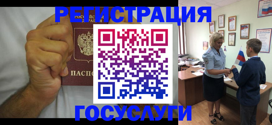 временная регистрация купить в Зеленокумске