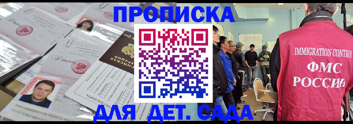прописка в квартире в Зеленокумске