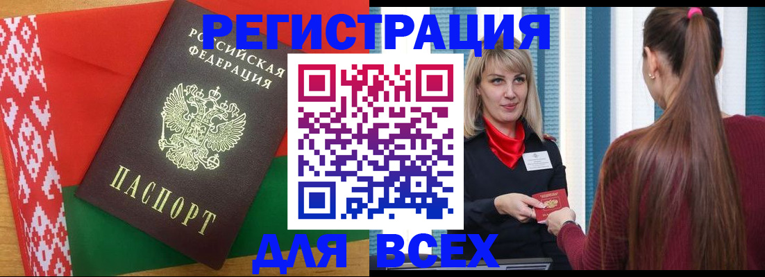 временная регистрация собственник в Зеленокумске