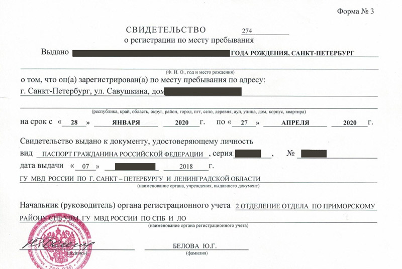 временная регистрация в Зеленокумске